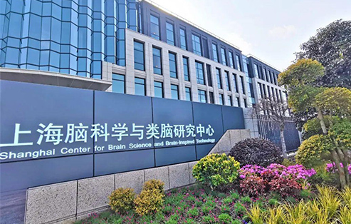 上海腦科學與類腦研究中心