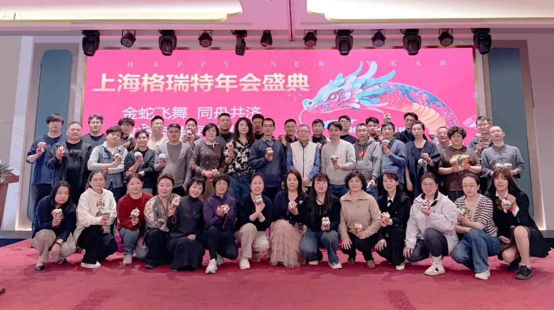 敢在寒冬立軍令，提質(zhì)增效啟新章--暨上海格瑞特年會盛典(圖2)