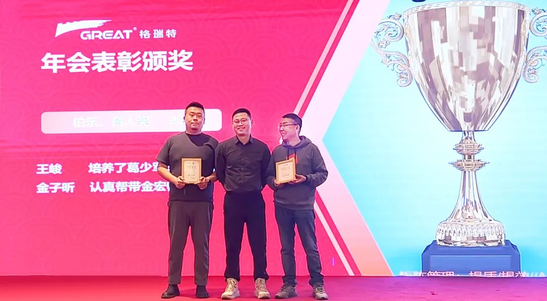 敢在寒冬立軍令，提質(zhì)增效啟新章--暨上海格瑞特年會盛典(圖6)