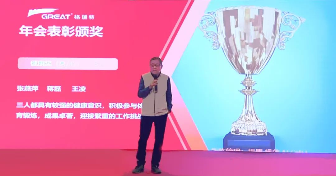 敢在寒冬立軍令，提質(zhì)增效啟新章--暨上海格瑞特年會盛典(圖8)