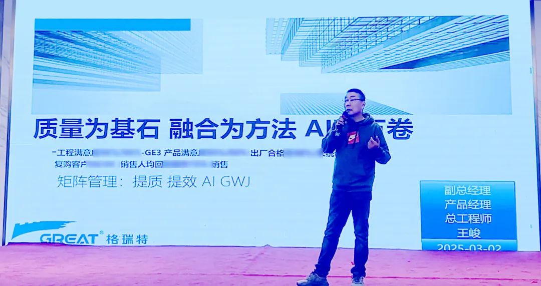 敢在寒冬立軍令，提質(zhì)增效啟新章--暨上海格瑞特年會盛典(圖14)