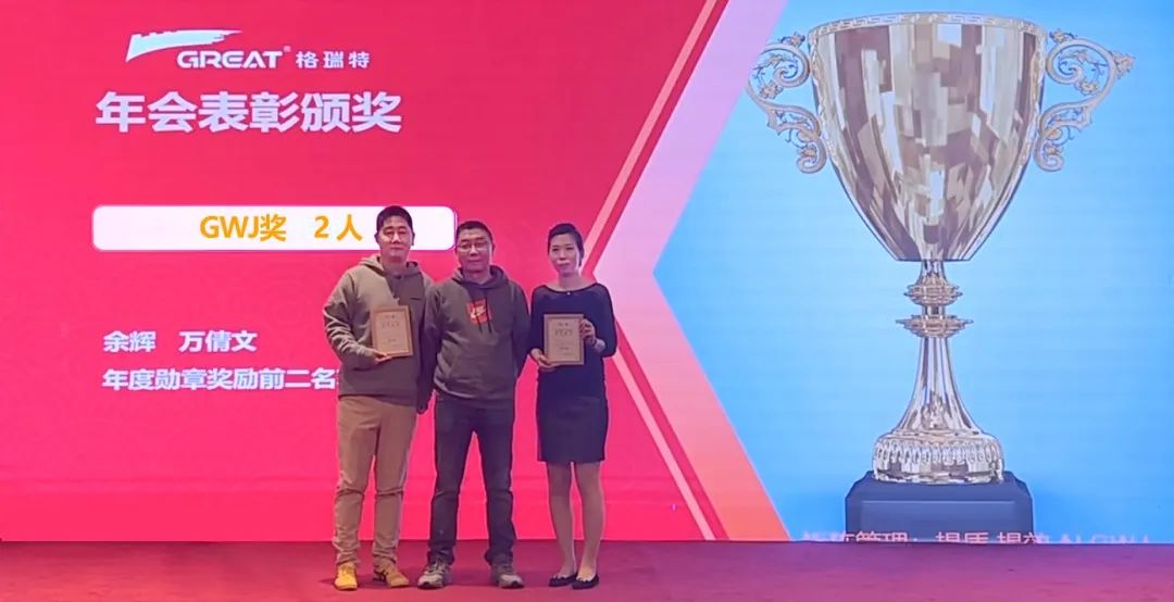 敢在寒冬立軍令，提質(zhì)增效啟新章--暨上海格瑞特年會盛典(圖17)