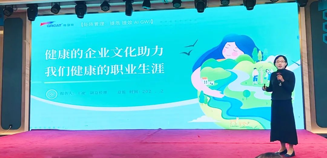 敢在寒冬立軍令，提質(zhì)增效啟新章--暨上海格瑞特年會盛典(圖25)