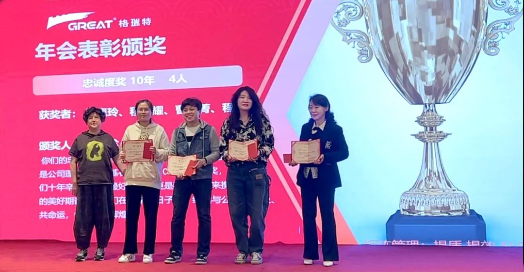 敢在寒冬立軍令，提質(zhì)增效啟新章--暨上海格瑞特年會盛典(圖30)