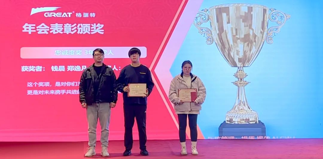 敢在寒冬立軍令，提質(zhì)增效啟新章--暨上海格瑞特年會盛典(圖32)